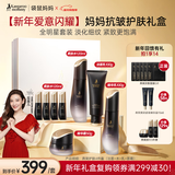 袋鼠妈妈准孕妇护肤品专用燕窝抗皱洁水乳霜4件送妈妈新年礼盒情人节礼物