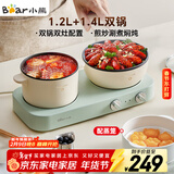 小熊（Bear）双灶电煮锅 电炒锅 多功能电火锅分体式煎炒焖煮料理锅宿舍用小煮锅 电热锅 E12J1配蒸笼