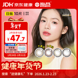 海昌美瞳日抛 香氛彩色隐形眼镜大直径日抛10片 白日幻梦 0度