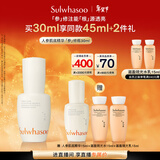 雪花秀人参肌底精华30ml修护屏障补水保湿新年礼物