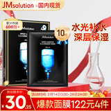 JMsolution【情人节礼物】肌司研水光补水保湿面膜35ml*10片 补水保湿