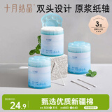 十月结晶婴幼儿棉签耳勺螺旋双头宝宝新生儿耳鼻专用清洁棒200支*3盒  