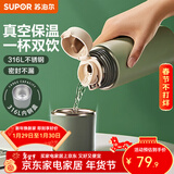 苏泊尔（SUPOR） 保温杯316L不锈钢大容量水杯学生保温杯男女士车载户外便携杯子 水墨绿【经典款】500ML