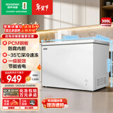 容声（Ronshen）300L单温家用冰柜微霜PCM防腐内胆-35℃速冻一级能效节能净味深冻冷柜BD/BC-300E10HNLAJ国家补贴