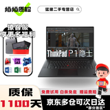 联想ThinkpadP53 X1 P1隐士 二手笔记本电脑 独显绘图3D建模渲染移动图形工作站 9新 ②⑨P1隐士i7十二代32+1T A1000 2K