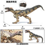 Oenux仿真动物模型玩具大象老虎恐龙海洋1-3-6岁宝宝婴儿童男女孩礼物 异特龙(实心环保无味）