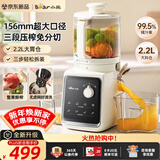 小熊（Bear）NFC原汁机三段压榨156mm特大口径 家用大容量多功能冰淇淋机全自动榨汁机渣汁分离电动果汁机D02F5