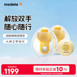 美德乐（Medela）吸奶器免手扶电动双边吸乳器母乳集奶器丝韵·翼舒悦升级版