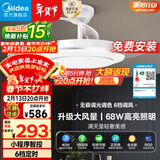 美的（Midea）吊扇灯一体风扇灯客厅餐厅卧室LED吊灯遥控隐形扇叶42寸灯饰