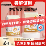 德佑 婴儿隔尿垫一次性护理垫新生儿宝宝床垫透气纸尿垫 【试用装】M码4片*2包