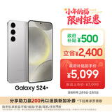 三星Samsung Galaxy S24+ AI手机 5000万像素 第三代骁龙8 游戏手机 拍照手机 12GB+512GB 雅岩灰