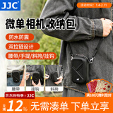 JJC 相机收纳包 保护内胆套 适用于理光GR3X索尼ZV1F ZV1M2黑卡7代奥林巴斯TG7/6/5佳能G7X3 G5X2配件 黑色