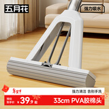 五月花海绵拖把33cm共1棉头对折式胶棉拖把免手洗家用懒人海棉拖布