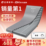 迈德斯特防褥疮气垫床医用卧床老人防褥疮垫瘫痪病人护理床垫 S62
