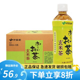 伊藤园（ITOEN）无糖茶饮料500ml*15瓶装整箱休闲饮料清爽夏季茶饮品网红饮料 玄米茶500ml*15瓶