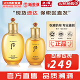 后（The history of Whoo）后套装拱辰享水妍津率享雪玉凝天气丹水乳霜秘贴套盒女护肤品礼盒 后拱辰享气韵生水150+乳液110