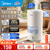 美的（Midea）加湿器空气加湿器家用卧室客厅空气净化大容量 母婴幼儿低噪除菌大喷雾 落地办公室桌面空调房加湿 【水雾不湿桌3D50】433m/h