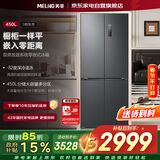 美菱冰箱450L无忧嵌十字门59.9cm超薄零嵌入式双系统变频一级能效风冷无霜BCD-450WP9CZX国家补贴