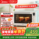 美的（Midea）家用多功能电烤箱PT4012W  40L大容量/精准控温/搪瓷内胆/热风循环/旋转烤叉