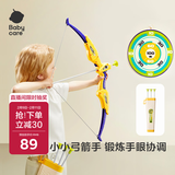 babycare&BCT儿童弓箭玩具套装入门射击射箭吸盘弩靶户外亲子体育运动男孩