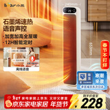 小熊（Bear）石墨烯暖风机取暖器家用立式电暖器摇头电暖气电热扇 语音智控恒温热风机DNQ-E20Z5