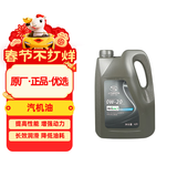 AC德科（ACDelco）上汽通用雪佛兰原厂机油全合成0W20 4L 创酷开拓者乐风RV迈锐宝