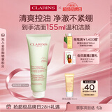 娇韵诗净澈泡沫洁面乳125ml 洗面奶深层清洁细致毛孔护肤品情人节礼物