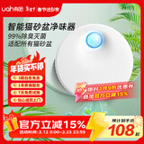 有哈（uah） 智能宠物净味器2代宠物除臭器猫狗去尿味猫砂盆除臭剂杀菌除异味
