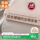 无印良品A类100%新疆全棉床单单件家用1.5米床被单双人纯棉200*230cm