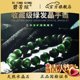 碧芳琼收藏级天然水晶手串猫眼绿发晶满发顺发板钛晶手链送男友生日礼物 11mm猫眼绿发晶收藏级