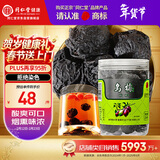 同仁堂品牌北京同仁堂乌梅干果200g烟熏泡水泡茶酸梅汤乌梅汤料非中药材