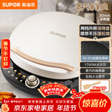 苏泊尔（SUPOR）电饼铛 电饼档 双面加热煎烤机烙饼锅早餐机 五档火力可调烤肉薄饼机升降烤盘 JD30AQ849