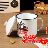 拜杰搪瓷杯铁杯子搪瓷缸水杯复古老式带盖铁茶缸子大容量1200ml 