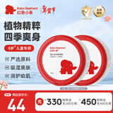 红色小象婴儿玉米爽身粉120g宝宝护肤品儿童痱子止痒润肤温和舒缓四季适用 【双瓶装】玉米爽身粉120g*2