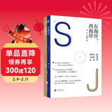东海岸，西海岸 嘉人总裁孙赛赛与旅居女作家简安的10年书信精选集。蔡崇达、井柏然、朱珠联袂推荐。看世界、聊情感、谈人生，做自己