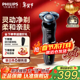 飞利浦剃须刀电动 亲肤S5000系列男士刮胡须刀 实用生日礼物送男友老公送父亲长辈 【经典5系】S5066/02