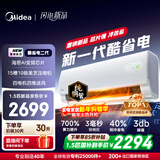 美的空调 酷省电二代 大1.5匹新一级能效变频冷暖 纯铜管 2026款空调卧室挂机国家补贴KFR-35GW/KS2