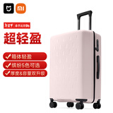 米家小米行李箱24英寸拉杆箱大容量旅行箱万向轮密码箱男女皮箱子粉色
