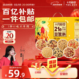 十月稻田 21日豆浆料 3.36斤(21小袋) 豆浆包五谷杂粮打豆浆 年货送礼礼盒