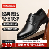 京东京造头层牛皮 真皮男鞋秋冬舒适商务休闲皮鞋高级正装德比鞋婚鞋42