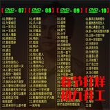10碟车载DVD碟片经典老歌MV高清视频卡拉OK流行歌曲汽车音乐光盘 老歌1-10碟DVD(带视频MV)