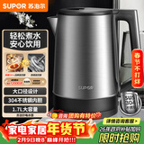 苏泊尔（SUPOR）电水壶1.7L大容量 大功率快速烧水 大口径方便清洗 304不锈钢电水壶SW-17T03A