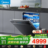 美的（Midea）【万向X6S Max星河版】洗碗机嵌入式150L以上105℃热风烘干母婴消毒一键洗烘蒸汽单消毒UV杀菌