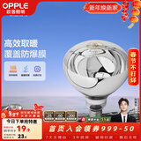欧普照明（OPPLE）浴霸取暖灯泡官方原装防爆膜灯暖275W中间照明浴霸灯泡卫生间浴室 【浴霸取暖银泡】1只