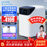 科罗菲（COLOFEL）中央软水机家用橱下安装迷你小型 2T/H大流量 全自动全屋净水软水系统套装 软化水除垢净水器设备 净水机Flo20 Pro【2.8T/H流量】