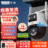 宇视科技（UNV）监控摄像头4g终身免流量800万高清户外门口家用室外防水360度无死角带夜视全景农村Q98S-JY-4GD-UL