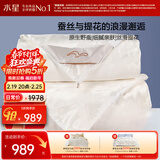 水星家纺蚕丝被100%蚕丝冬被子冬季子母被二合一被芯约9斤220×240cm