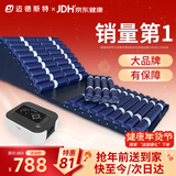 迈德斯特防褥疮气垫床医用老人瘫痪卧床防褥疮床垫可起背翻身防褥疮垫 F03
