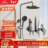 九牧（JOMOO）花洒淋浴花洒套装自动除垢增压喷枪淋浴器36633-526/HBS-1