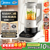 美的（Midea）安睡Max低音降噪系列破壁机 1.75L家用全自动多功能自清洗 古法浓浆辅食料理豆浆机 国家补贴 S59
